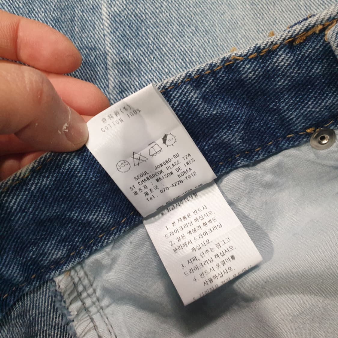 메종드이네스 컬러블록 청바지 S(24) 상품이미지7