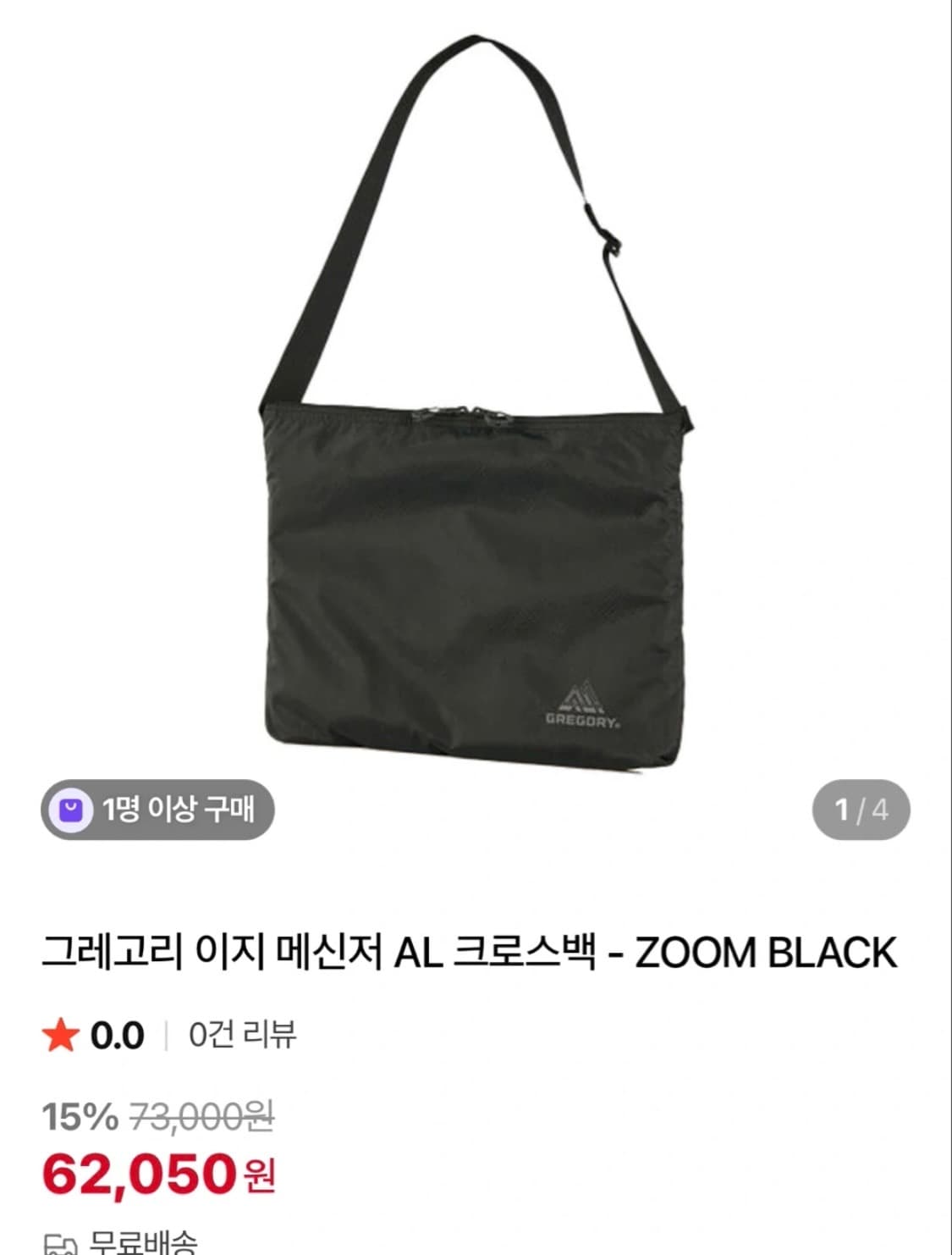 그레고리 이지 메신저 AL 크로스백 상품이미지1