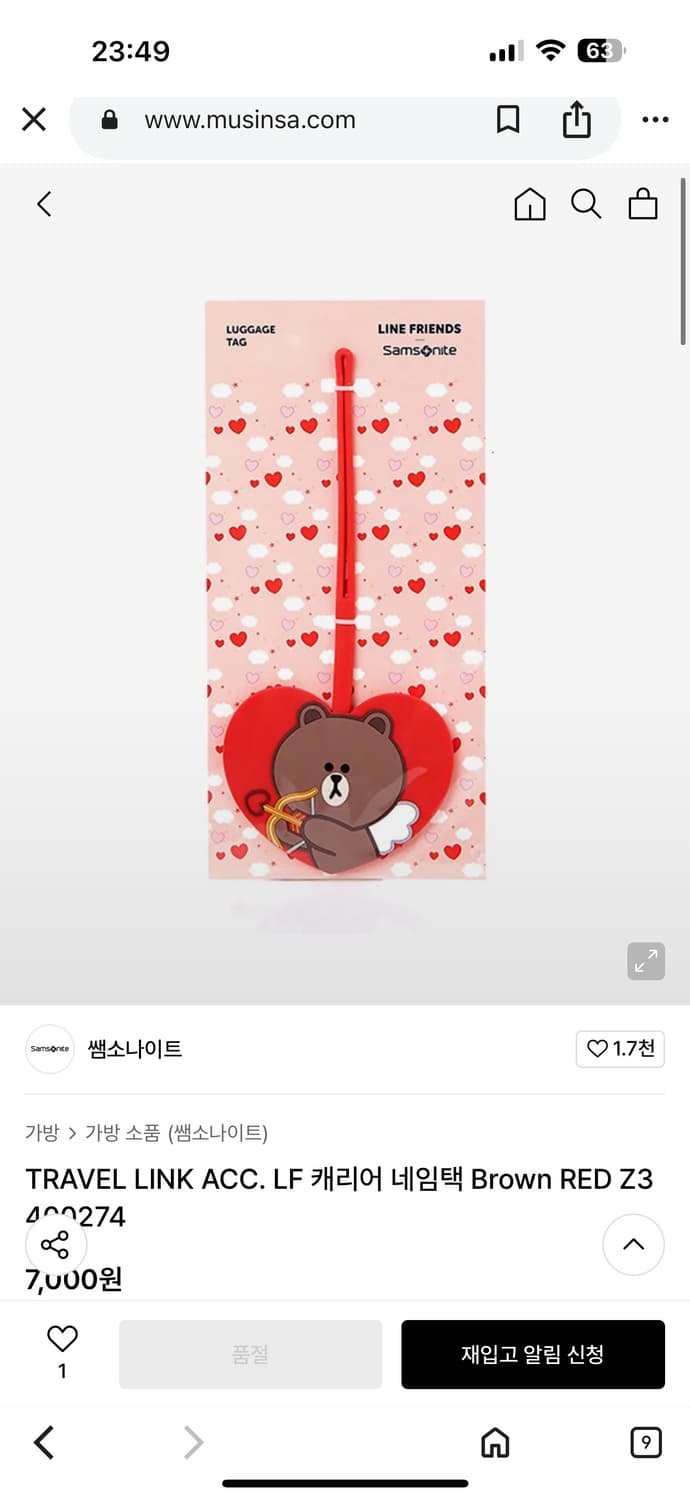 [새상품.최저가] 네임택 모음: 샘소나이트 라인프렌즈 상품이미지5