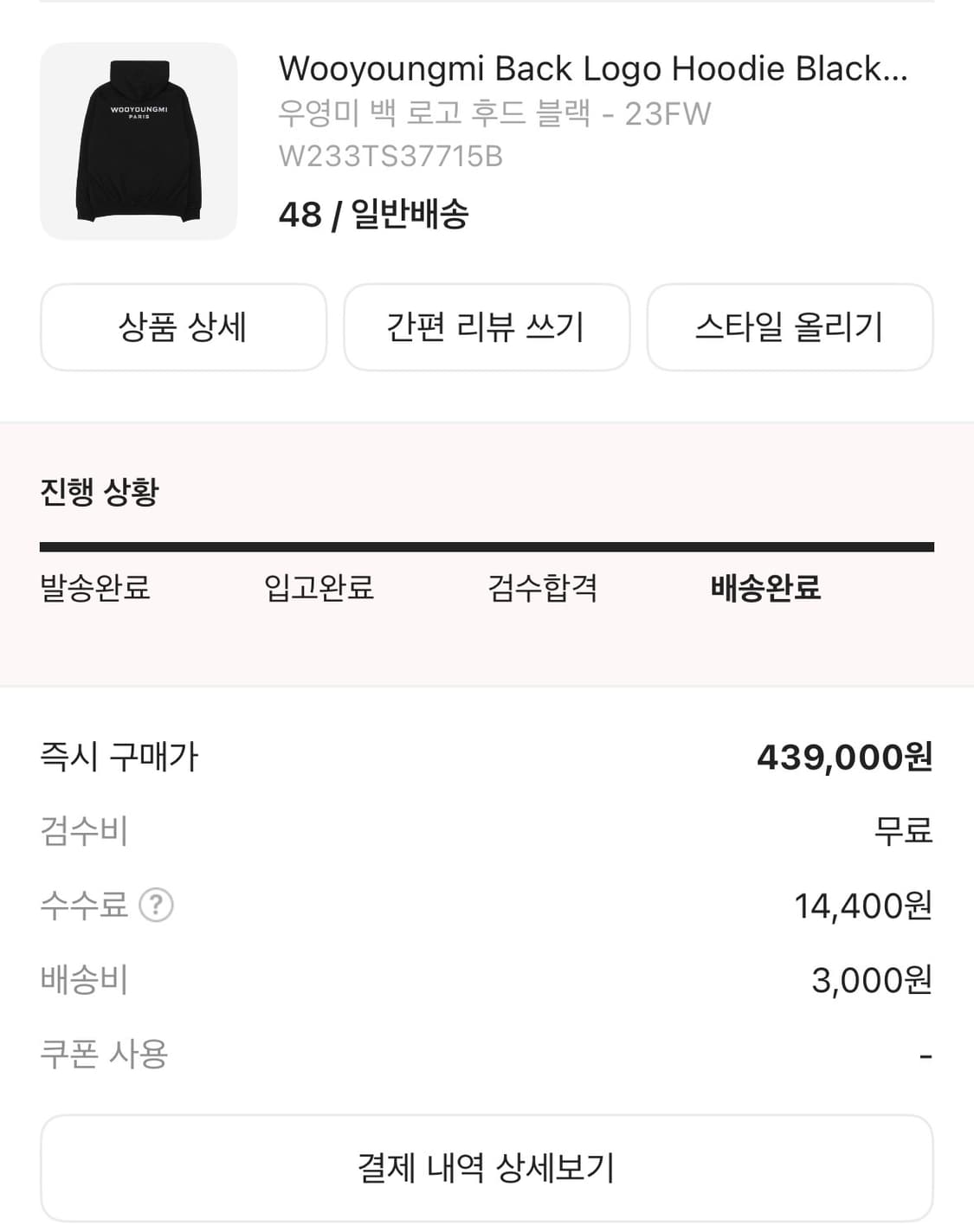 우영미 백로고 후디 블랙 후드 (23FW ,SIZE 48) 상품이미지7
