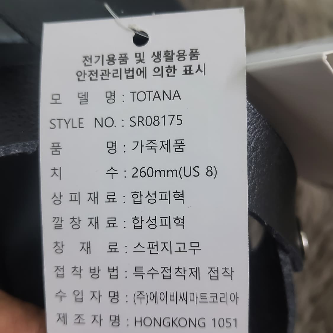 새상품 스테파노로시 남자 가죽 샌들 쪼리 슬리퍼 260 상품이미지4