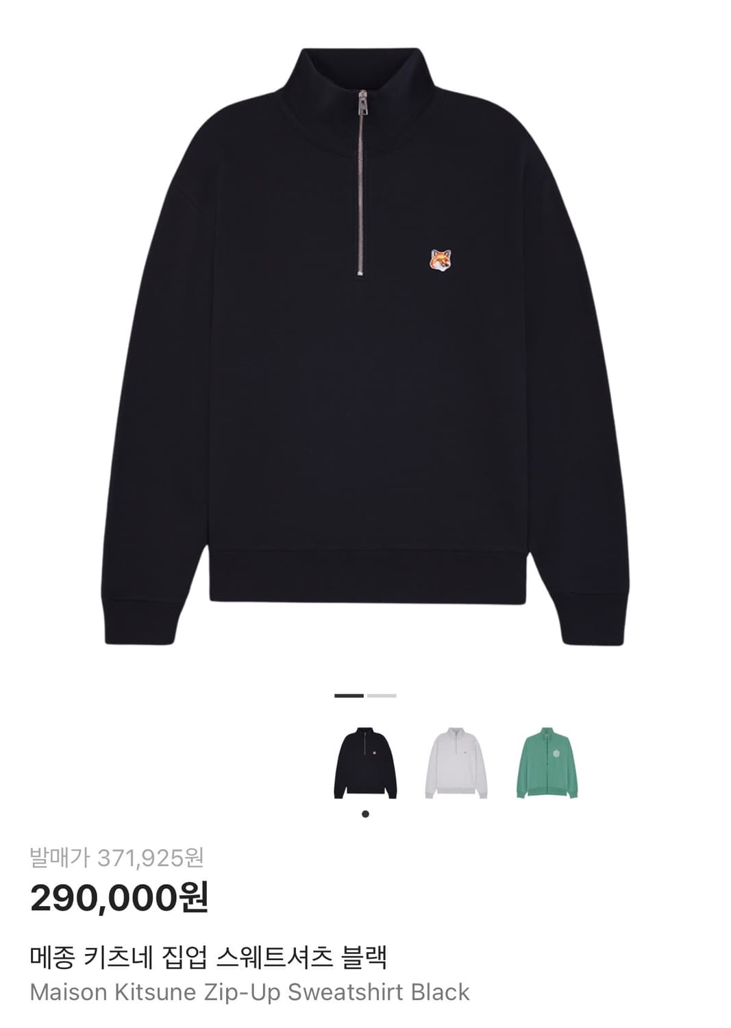 메종 키츠네 집업 스웨트셔츠 블랙 L 상품이미지1