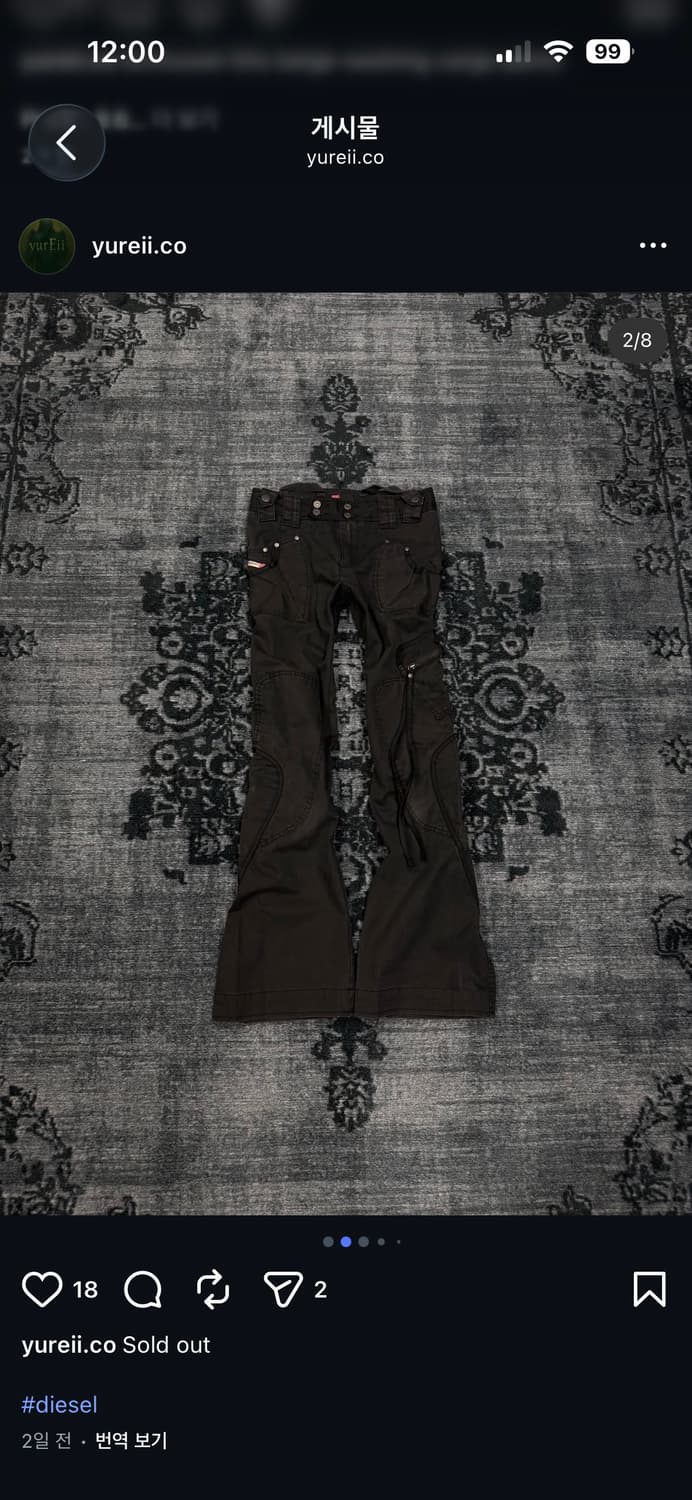 diesel 00s y2k parachute cargo pants 상품이미지2