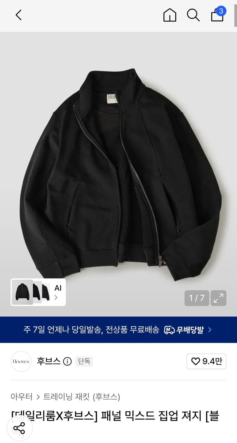 후브스 패널 믹스드 져지 M 상품이미지2