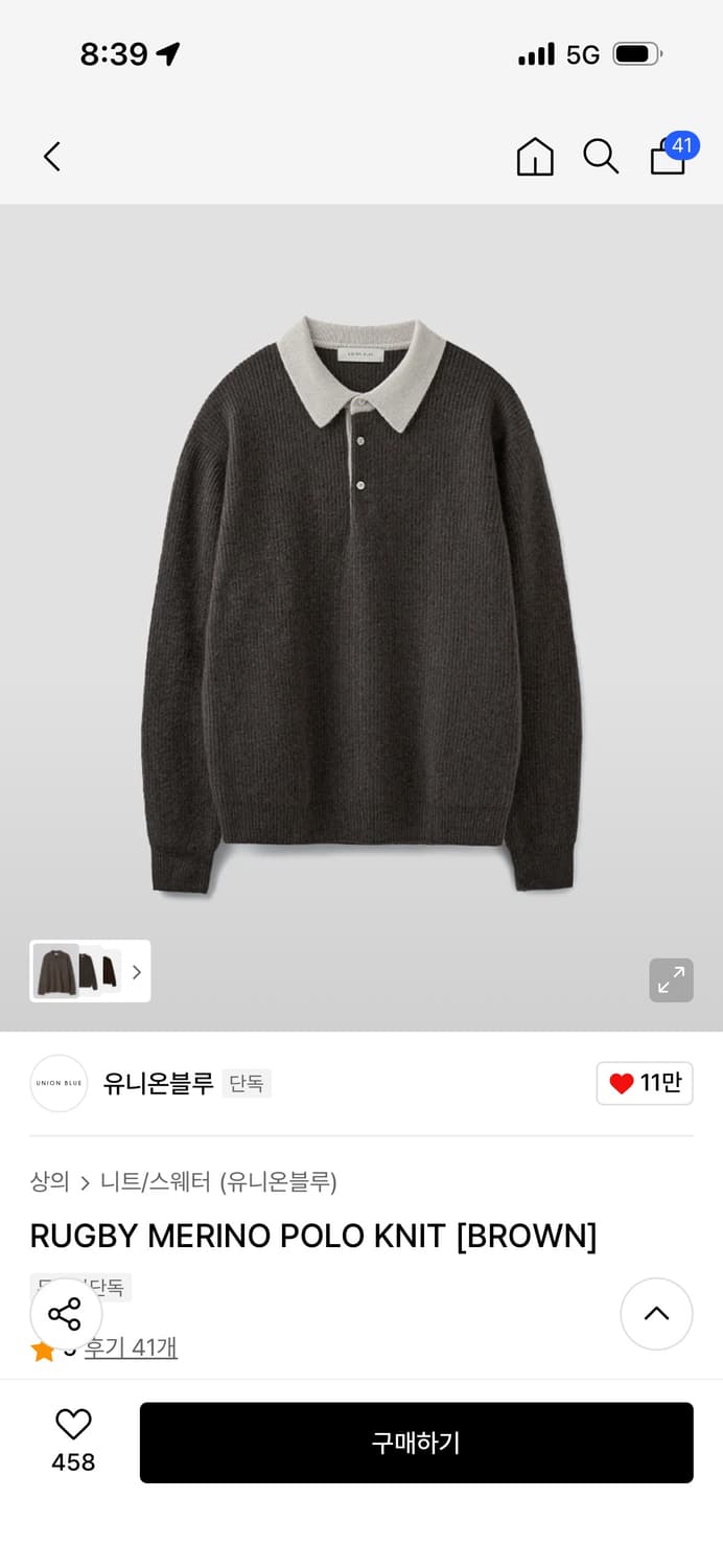 유니온블루 럭비 메리노 폴로 니트 상품이미지1