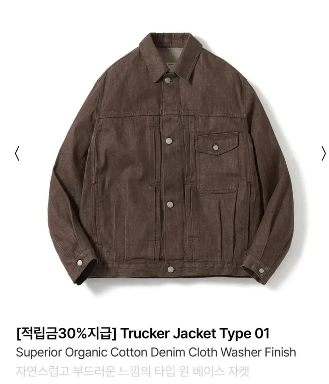 포터리 트러커 자켓 타입1 브라운 3사이즈 상품이미지1