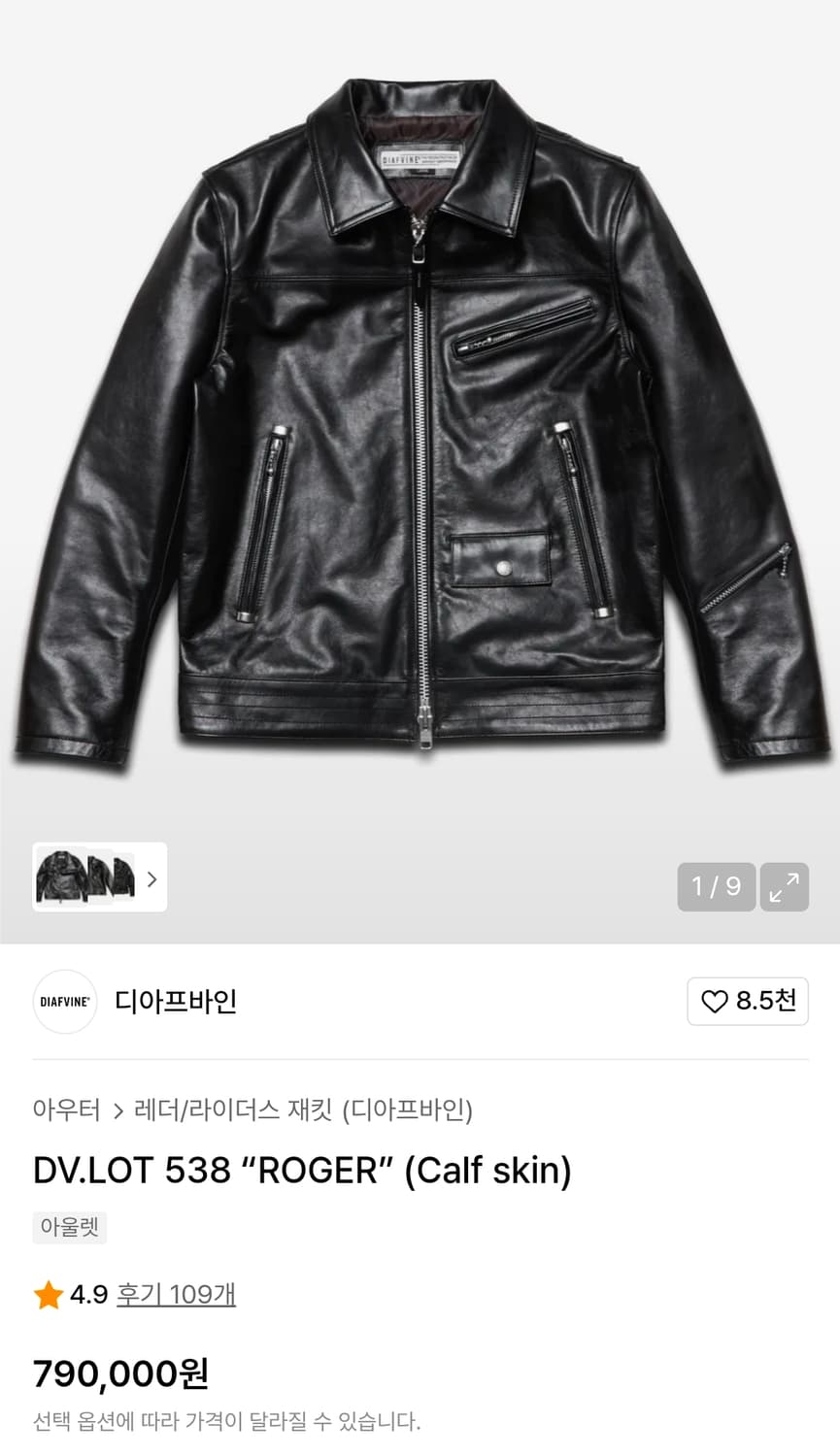 디아프바인 카프스킨 로저 레더 자켓 M 상품이미지1