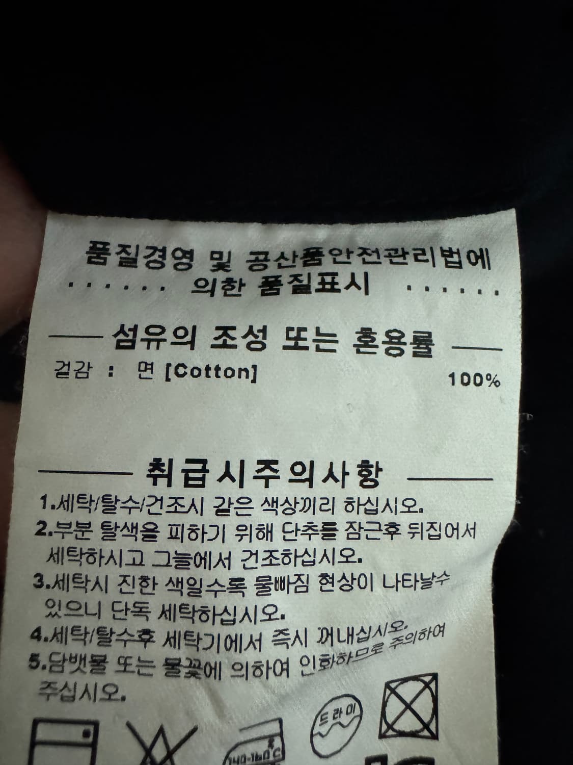 커버낫 Covernat 투 포켓 카고 면바지 M 블랙 상품이미지5