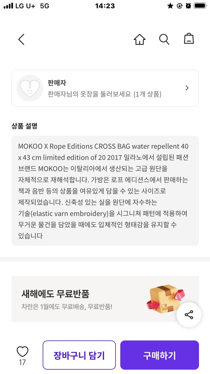 모쿠 숄더백 상품이미지6