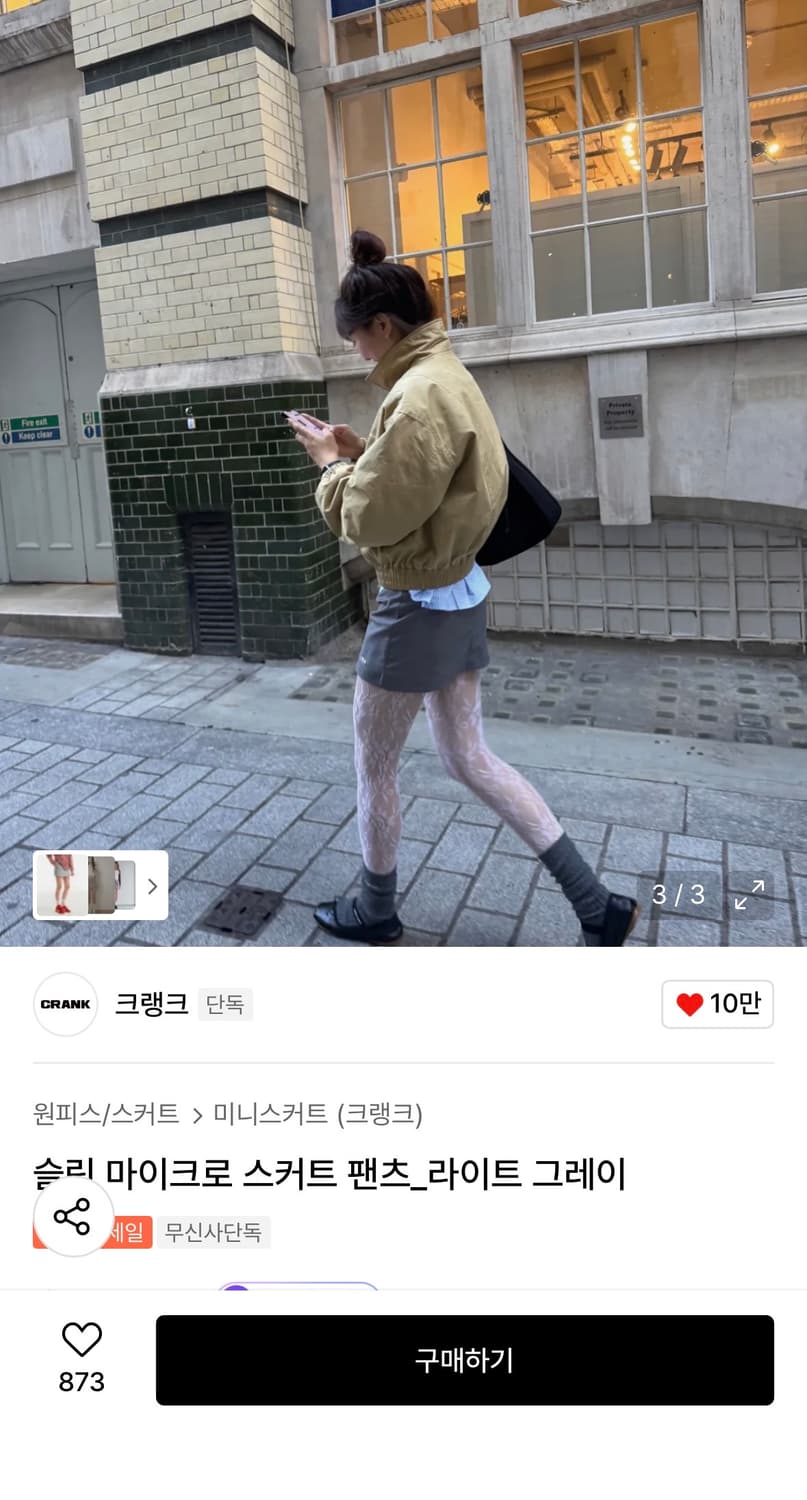 크랭크 슬릿 미니 스커트 그레이 상품이미지1