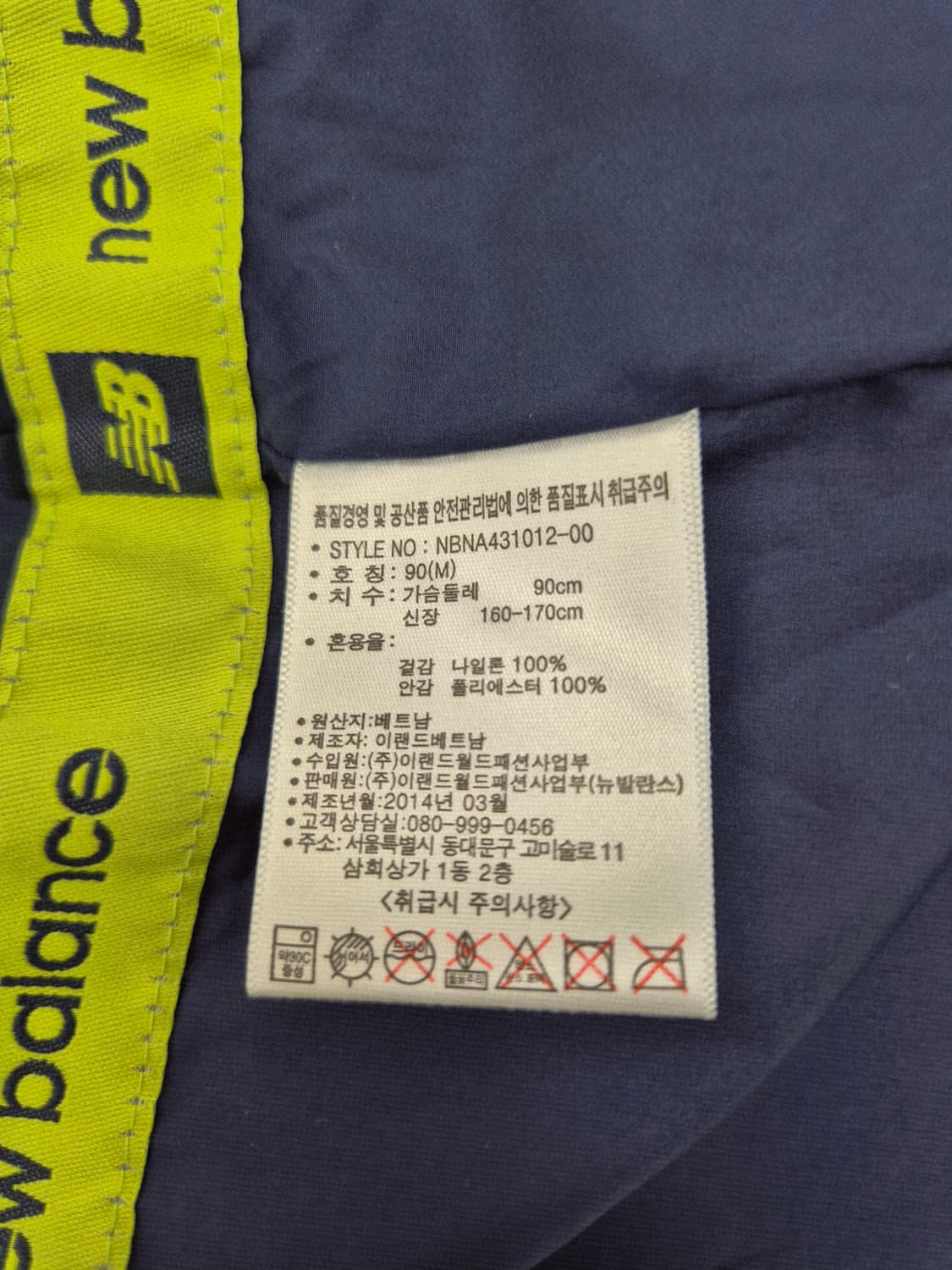 뉴발란스 후드 윈드브레이커 자켓 상품이미지8