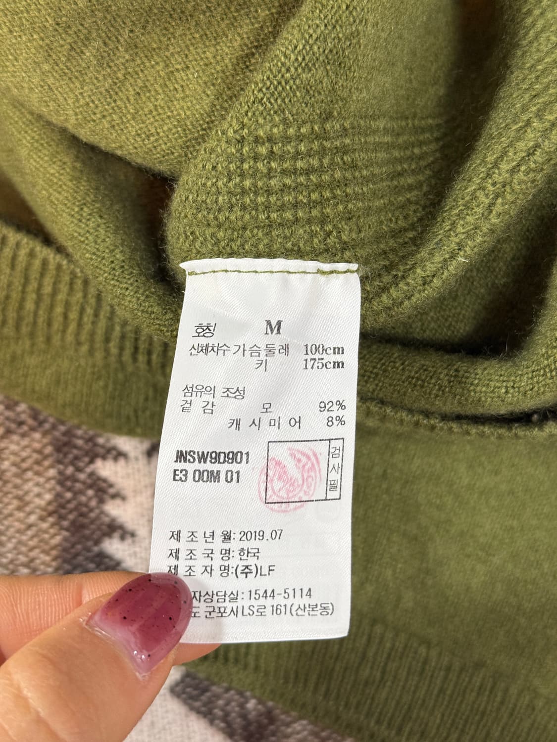 질스튜어트 니트 그린 상품이미지7