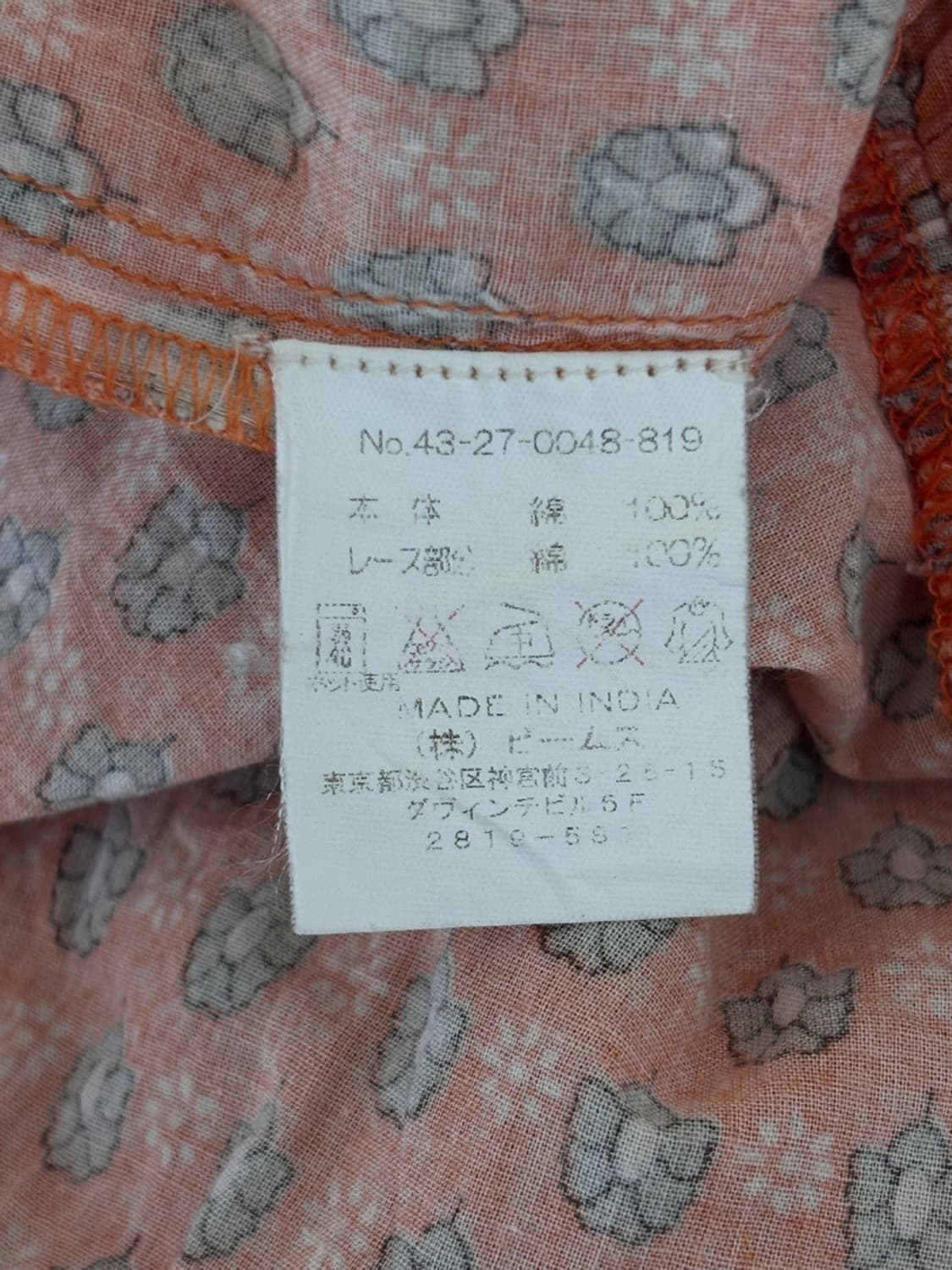 Vintage beams Skirt 상품이미지7