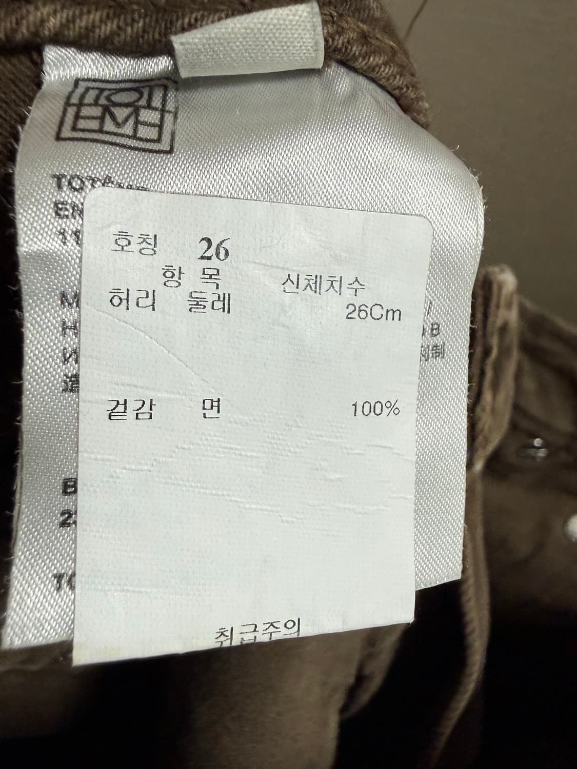 토템 커브드 팬츠 상품이미지3