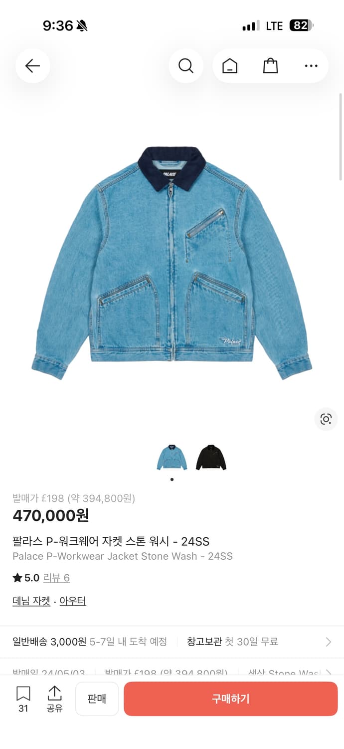 [xl] 팔라스 p-워크웨어 자켓 스톤 워시 상품이미지2