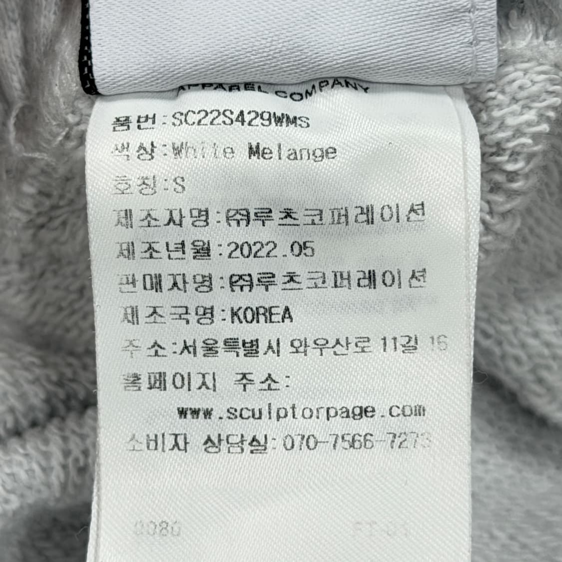 스컬프터 스펠로고 스웻팬츠 바지 그레이 S 상품이미지5