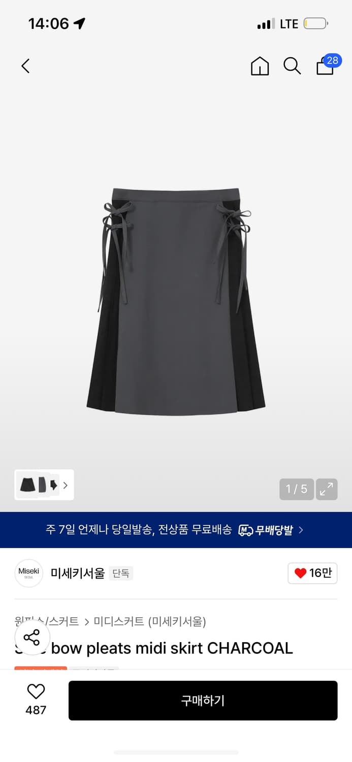 미세키서울 Side bow pleats midi skirt 미디스커트 상품이미지1