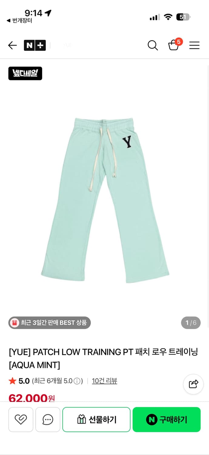 Yue 패치 로우 트레이닝 팬츠 상품이미지1