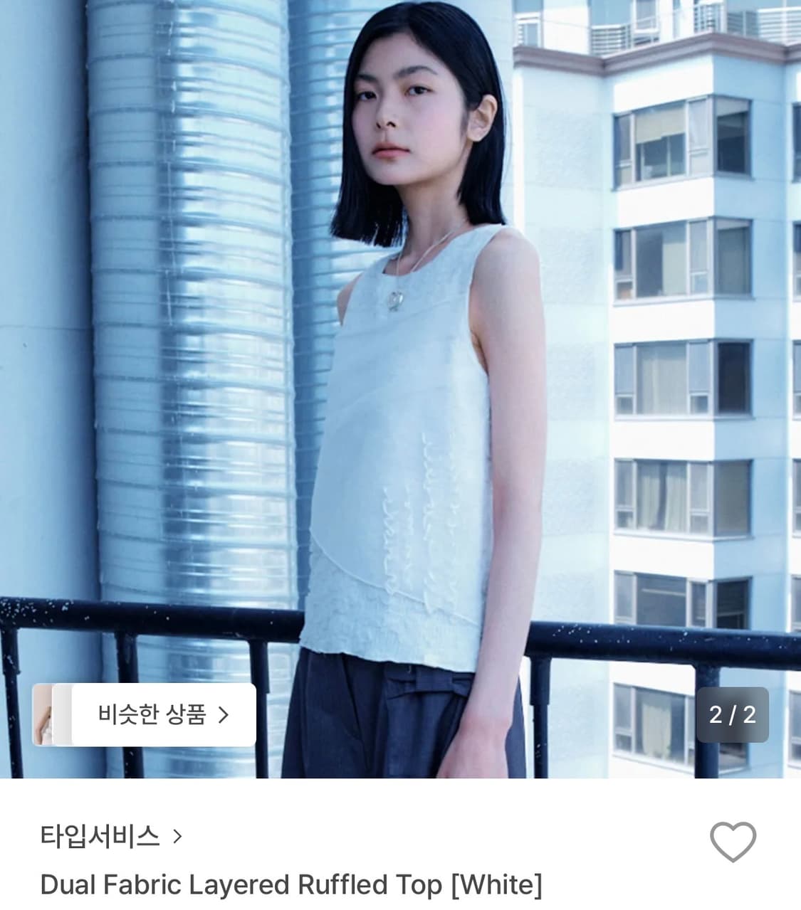 타입서비스 Dual Fabric Layered Ruffled Top 상품이미지1