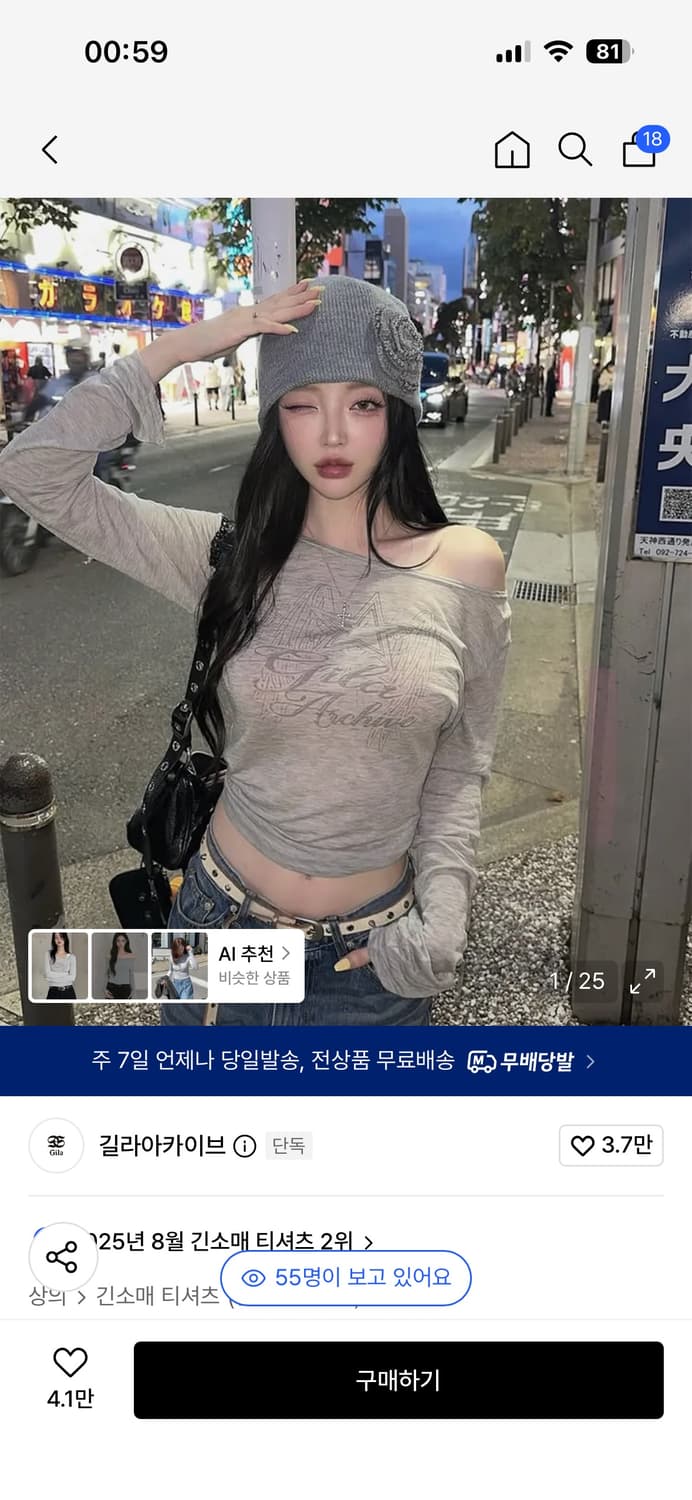 고윤정착용 길라아카이브 롱슬리브 상품이미지2