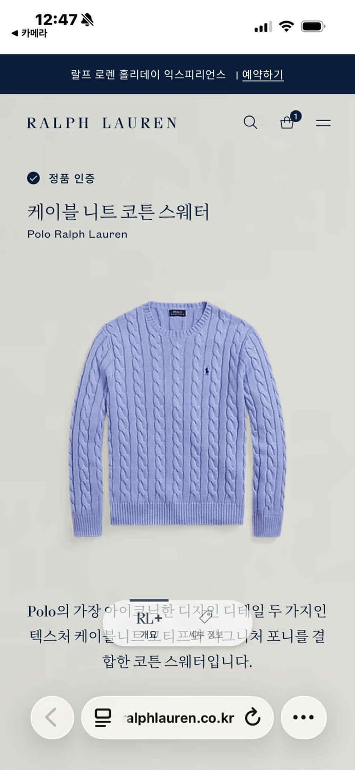 *최신형 폴로 랄프로렌 큐알택 퍼플 코튼 케이블 맨즈라인 크루넥 니트(L 상품이미지2