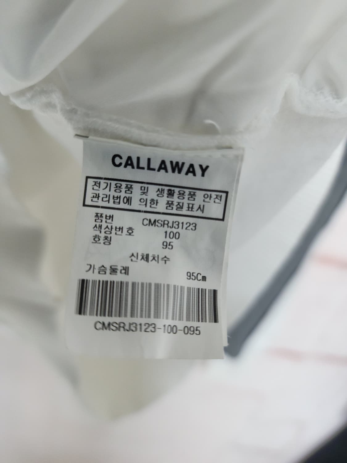 캘러웨이 골프 스웨터 상품이미지6