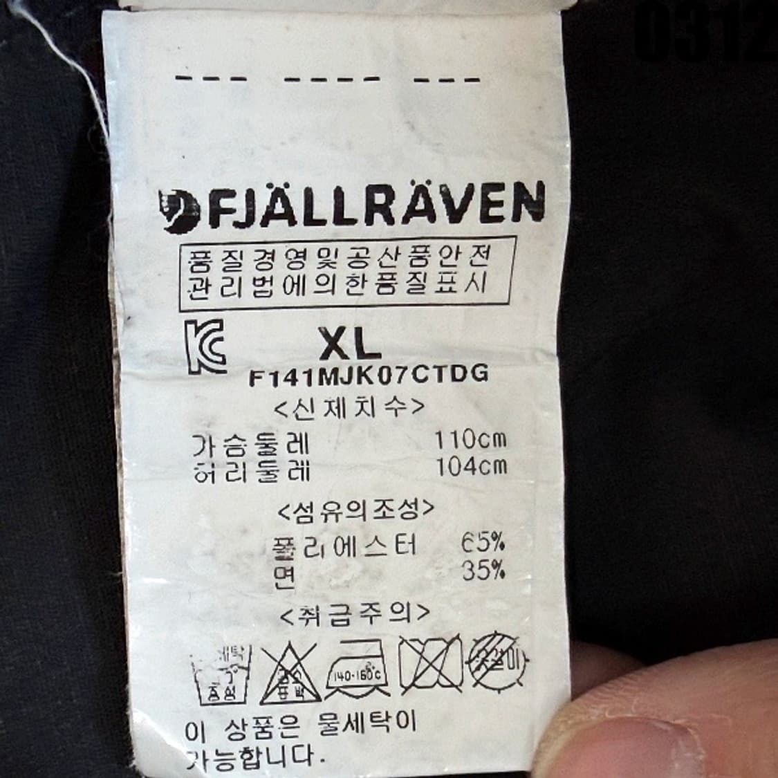 피엘라벤 아웃도어 바람막이 자켓 XL 0312 상품이미지9