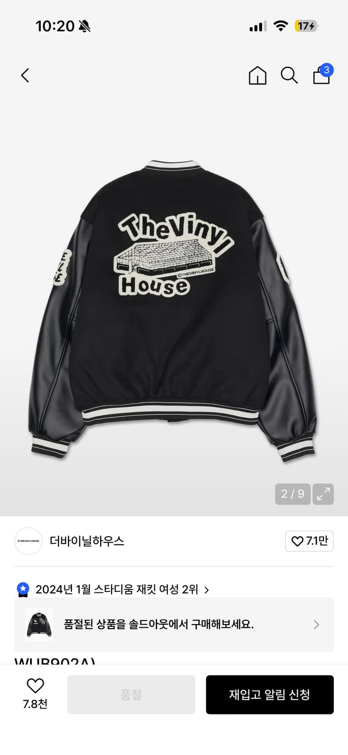 더바이닐하우스 바시티 자켓 블랙 M 상품이미지2