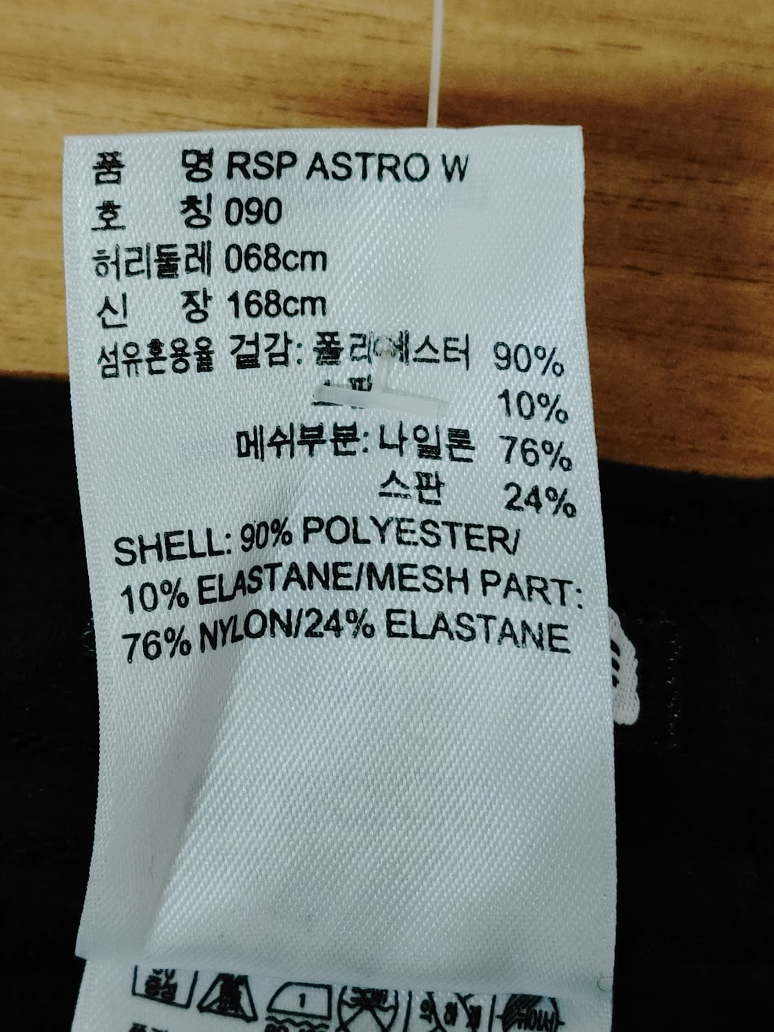 (새상품)adidas 아디다스 트레이닝 스판 팬츠 상품이미지8