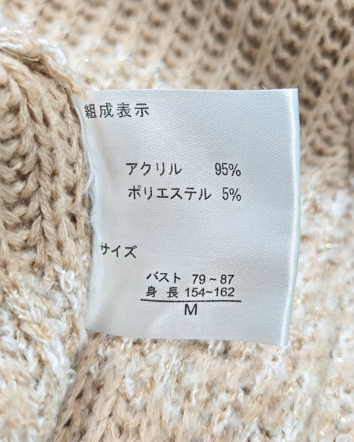 2000's 일본 y2k 크림라떼 니트  상품이미지5