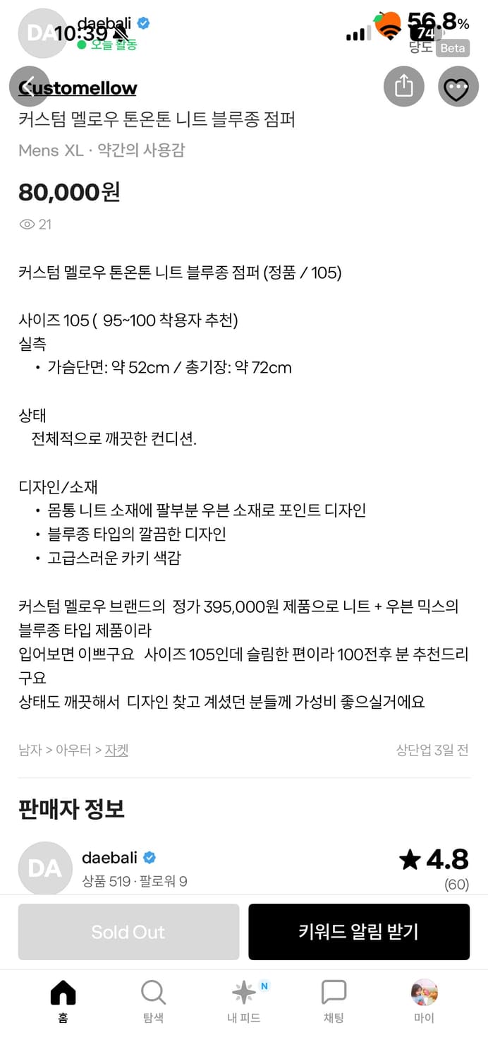 커스텀 멜로우 톤온톤 니트자켓 상품이미지8