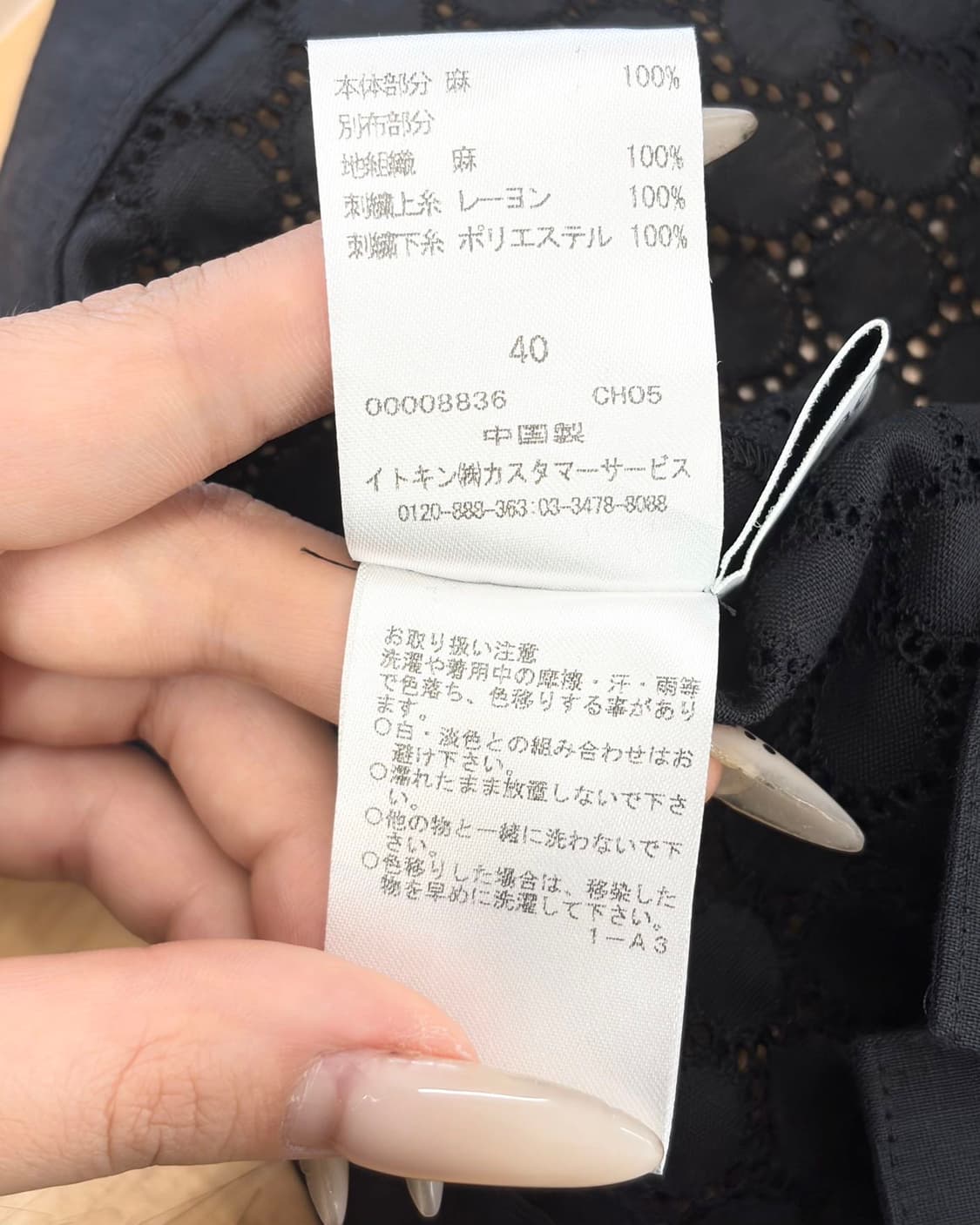 뀨레쥬 블랙 아일렛 레이스 린넨 블라우스  상품이미지9