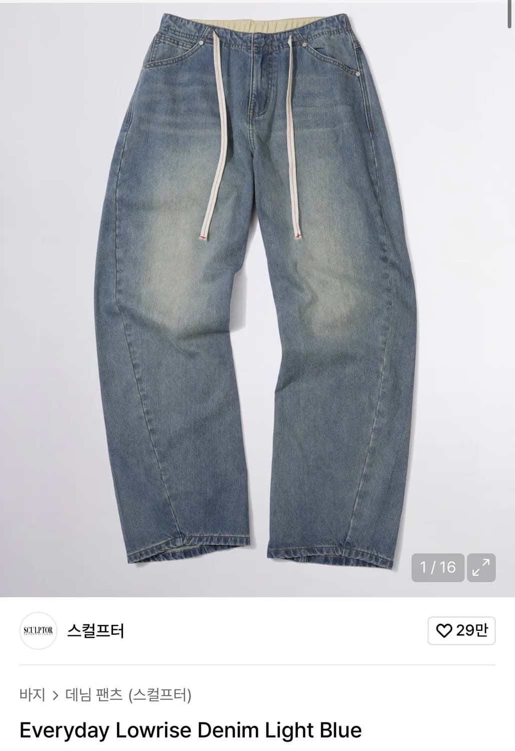스컬프터 에브리데이 로우라이즈 데님 블루 상품이미지1