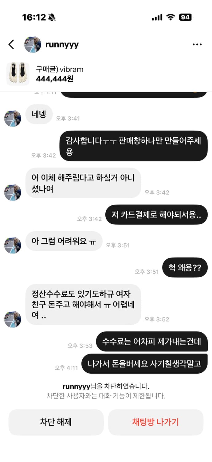 @runnyyy 사기범 상품이미지1