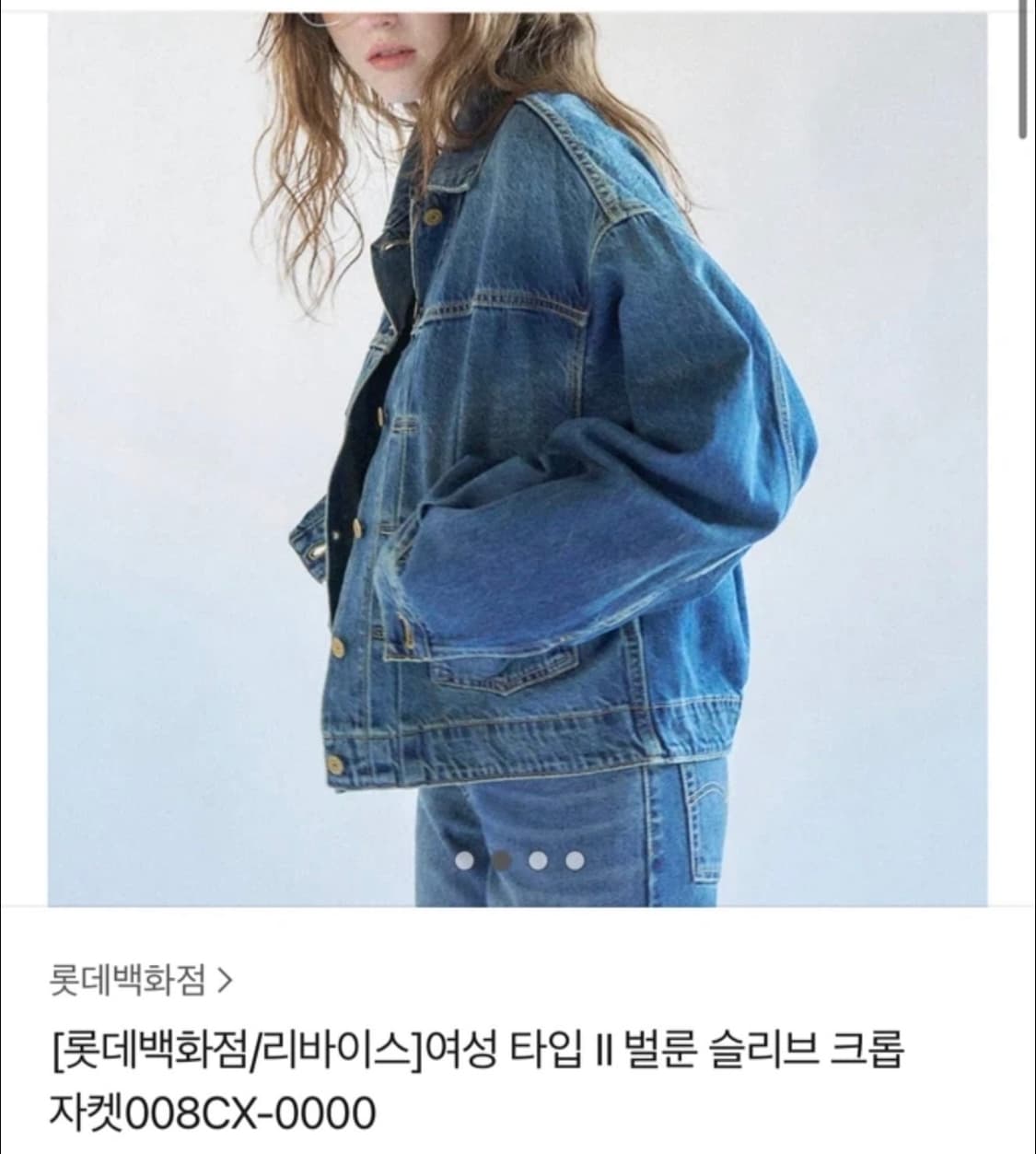 리바이스 청자켓 상품이미지1