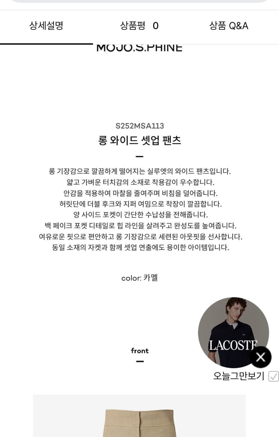최신!! 여성 모조에스핀 25년도 롱 와이드 슬랙스 팬츠 상품이미지8