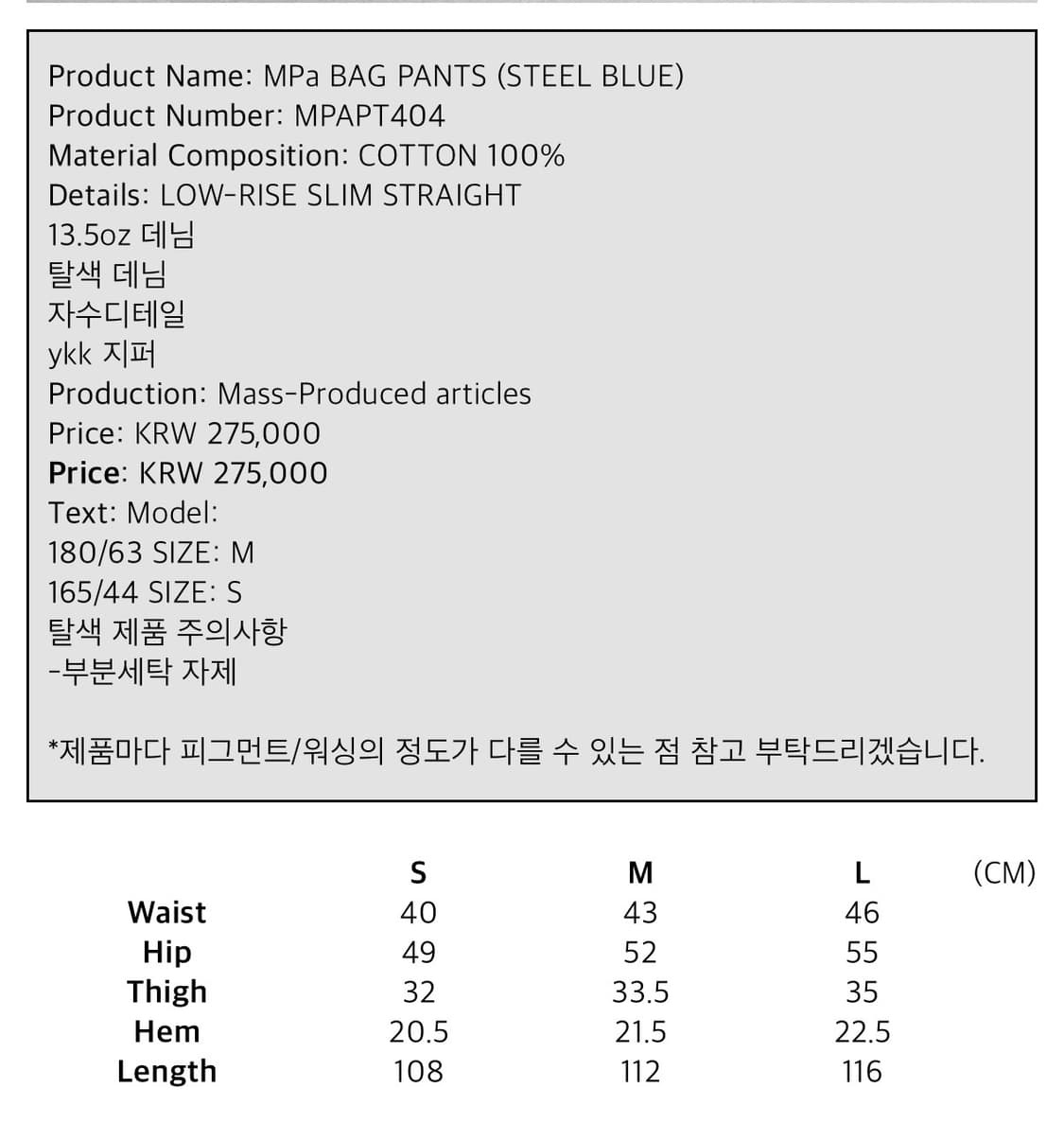 플라스틱 프로덕트 MPa BAG PANTS (STEEL BLUE) 상품이미지3