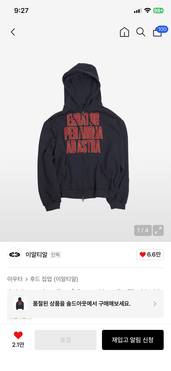 이알티알 후드 집업 라지사이즈 ertr 상품이미지6