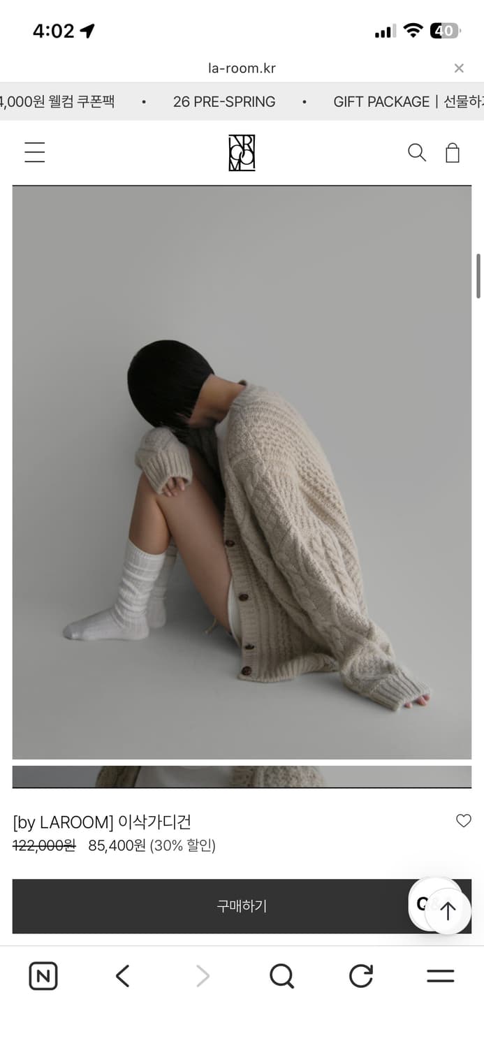 라룸 가디건 상품이미지4