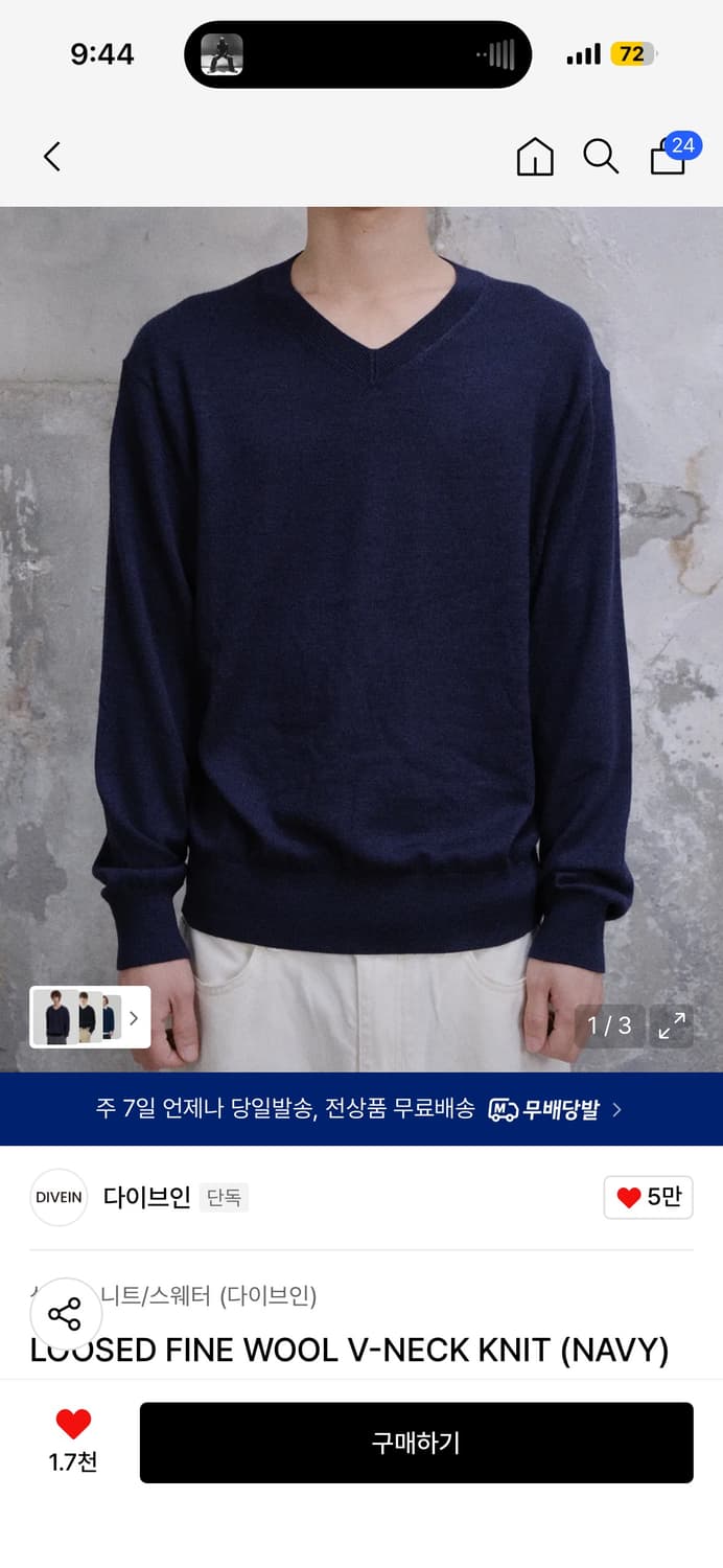 [0]다이브인 브이넥 니트 네이비 상품이미지1