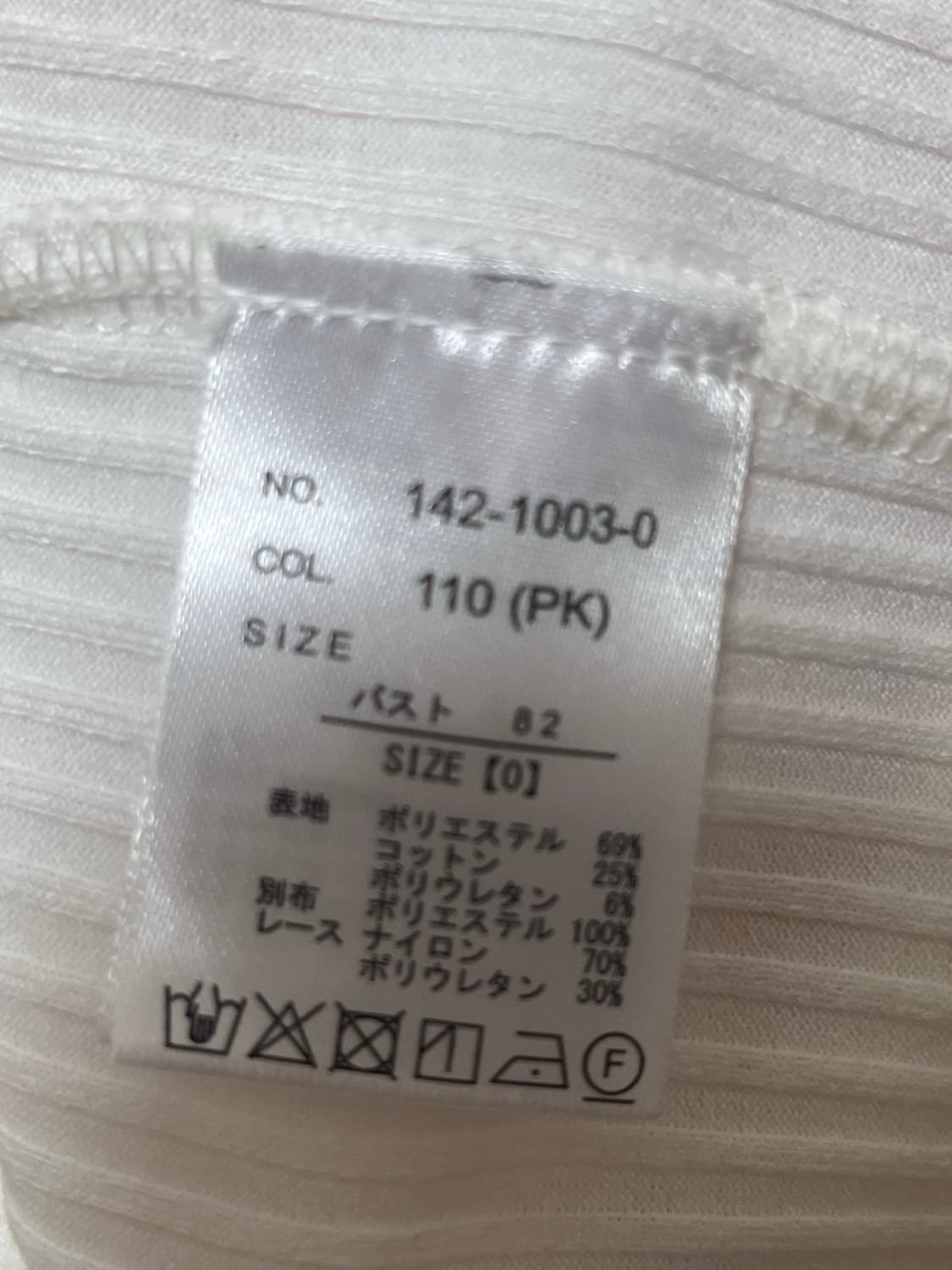 리즈리사 크로스 레이스 리본 컷 탑 니트 블라우스 양산형 지뢰계 일브 상품이미지3