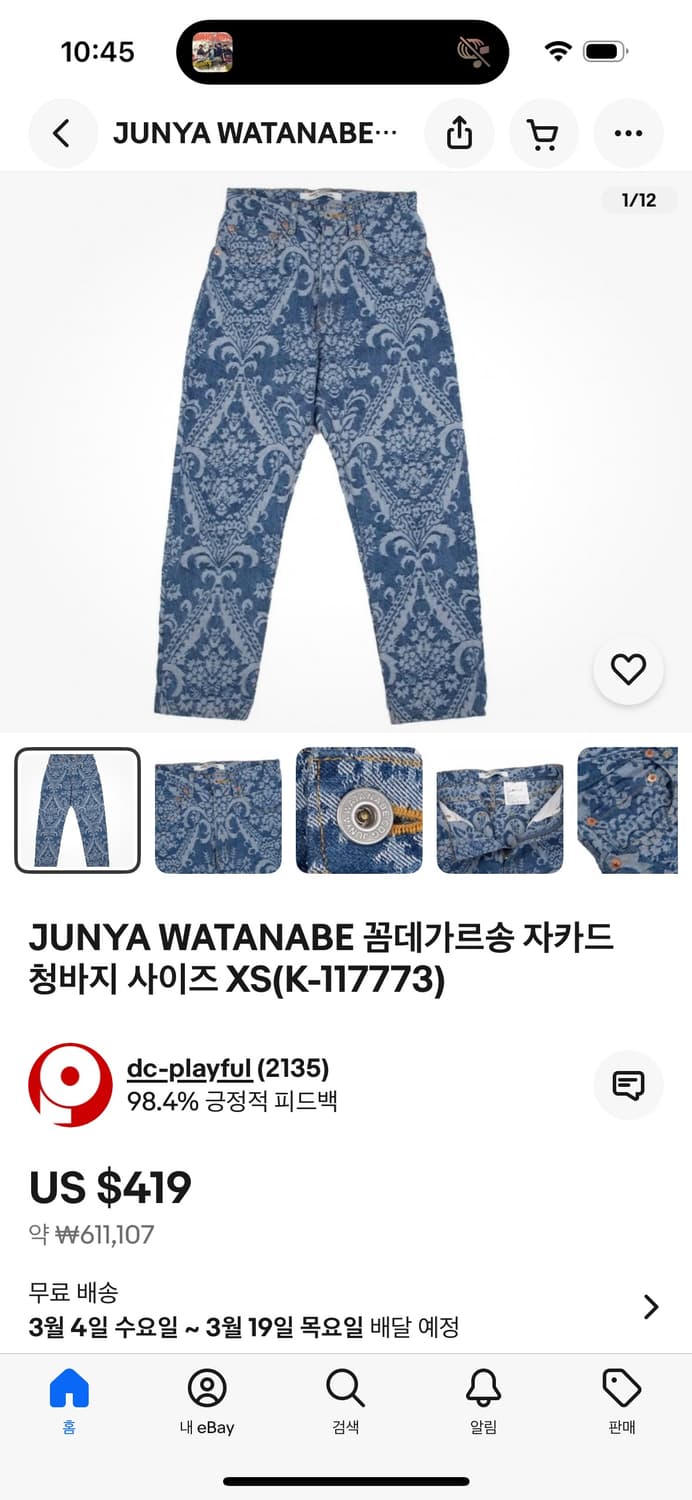 준야와타나베 자카드 플로럴 데님  상품이미지10