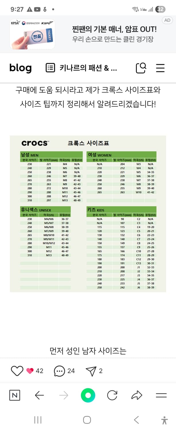 크록스 CROCS 클래식 퍼 슈어 클로그 블랙m6w8 상품이미지10