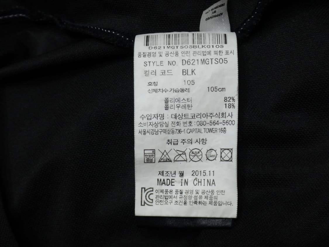 (XL) 데상트골프 남성 카라 반팔티 D621MGTS05 상품이미지10