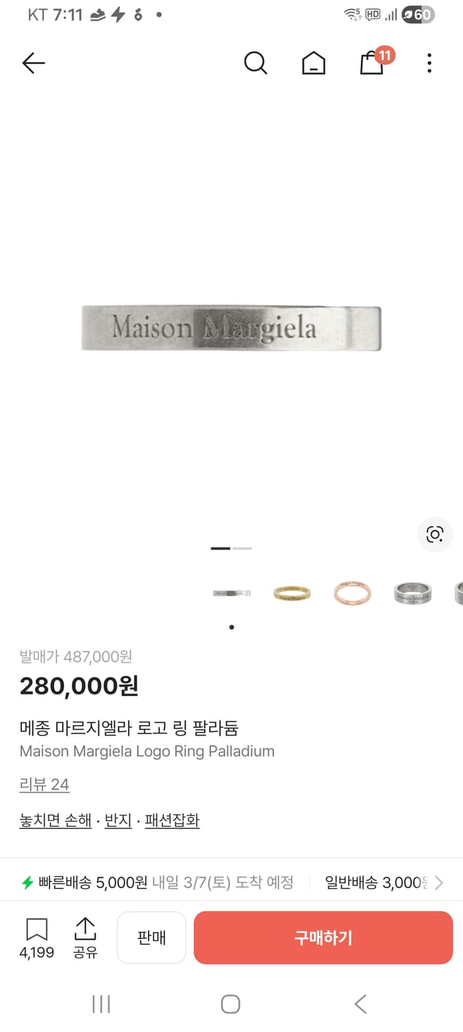 메종 마르지엘라 로고 링 상품이미지7