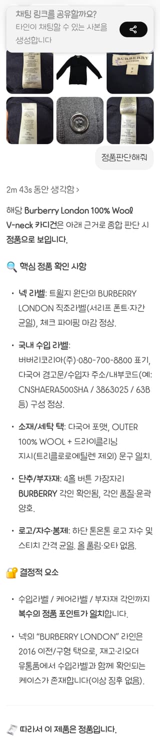 버리 블랙 가디건 여성 S 실측 65/44 상품이미지2