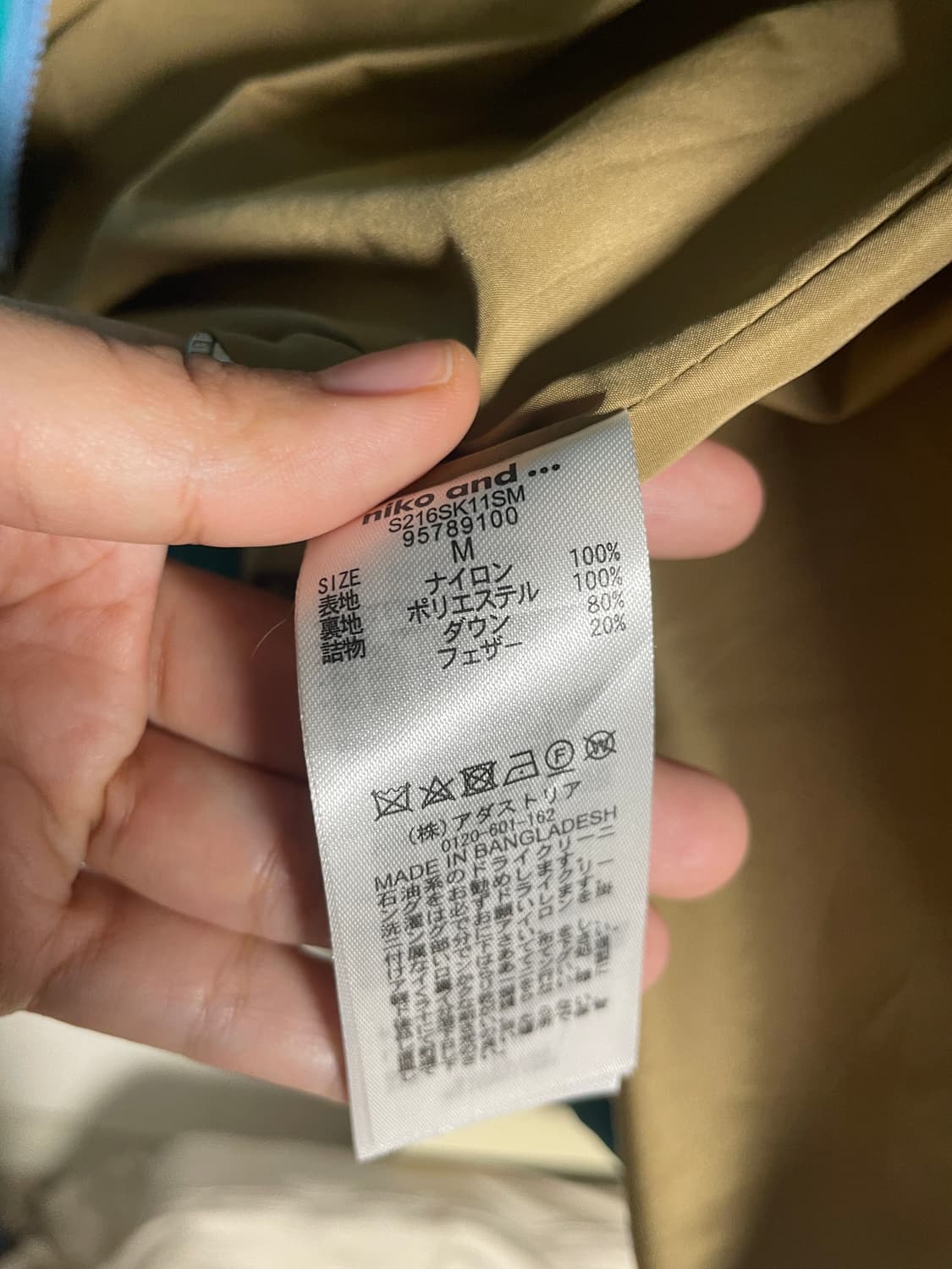 niko and 패딩 3사이즈 상품이미지3