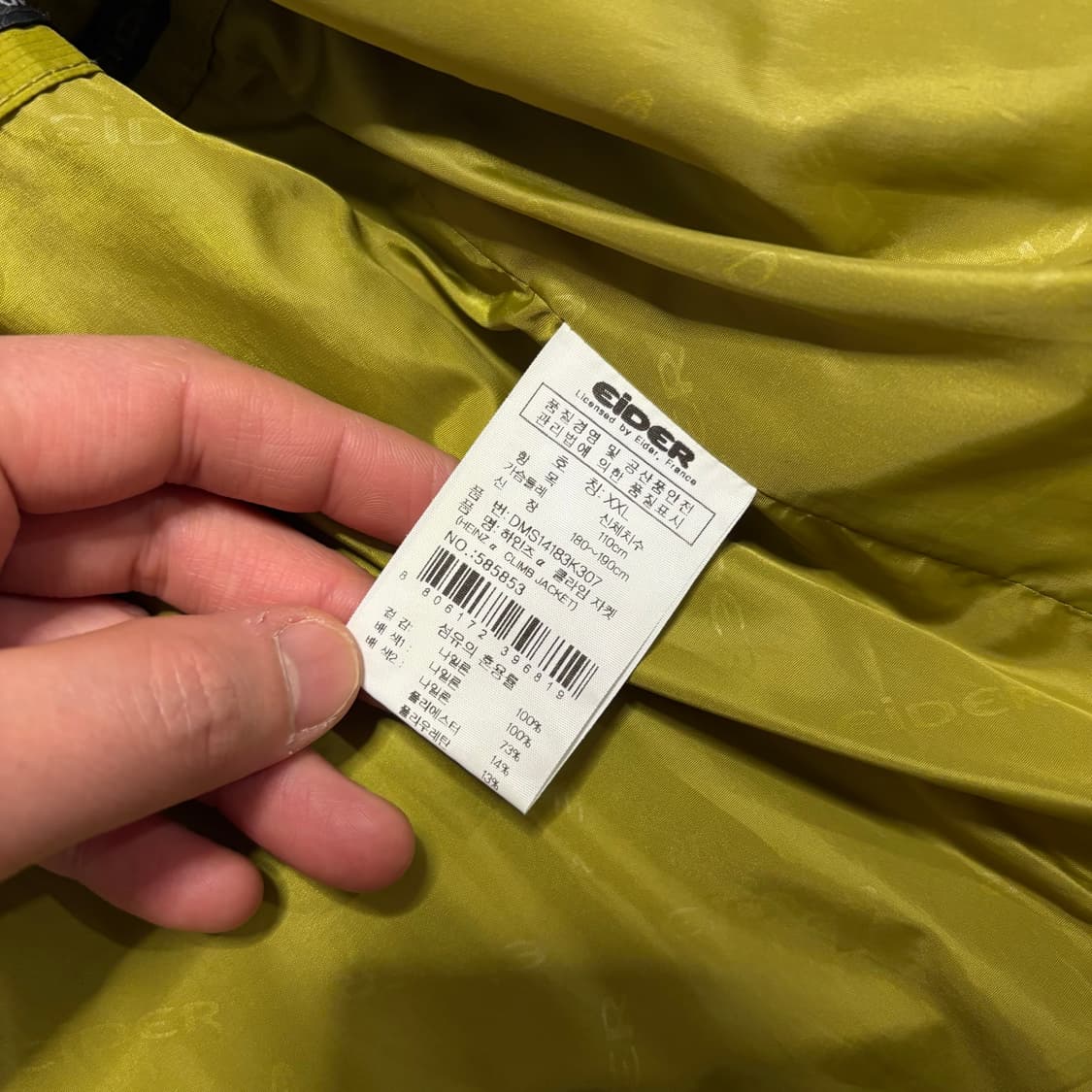 정품 아이더 아웃도어 배색 바람막이 나일론 집업 자켓 빅사이즈 상품이미지8