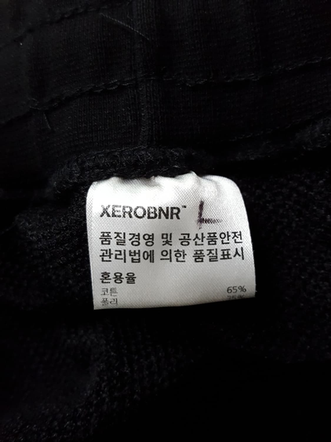 제로 조거 팬츠 블랙 L 상품이미지4