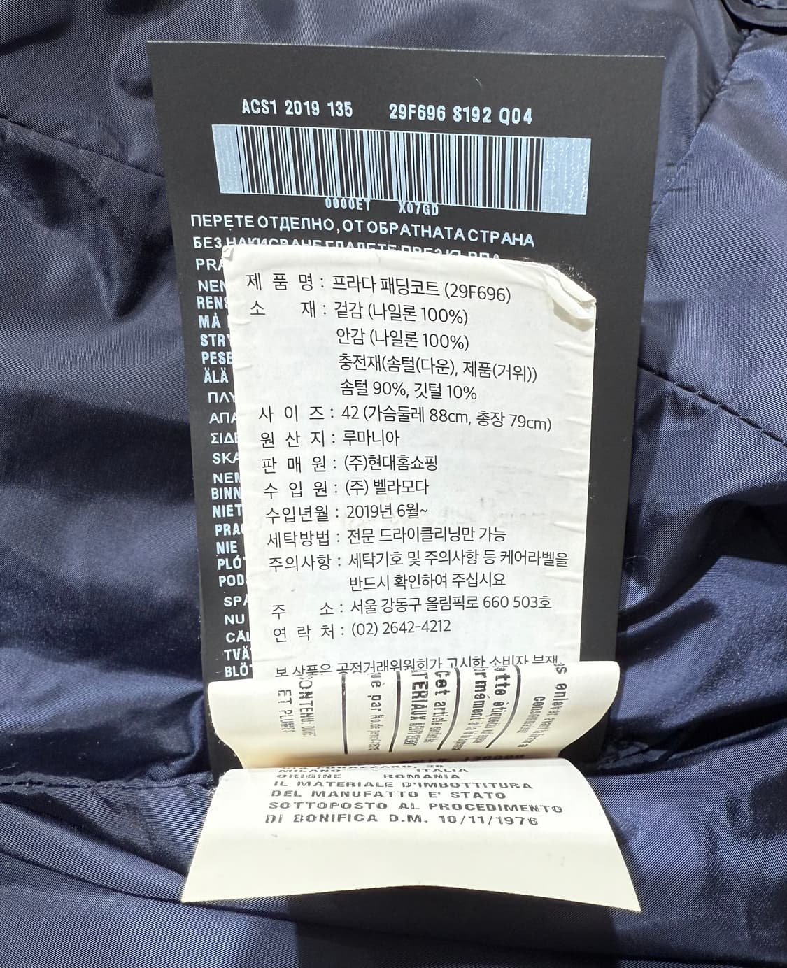 프라다 리나일론 피우마 다운 자켓 상품이미지6